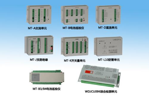 WDJ監控單元系列