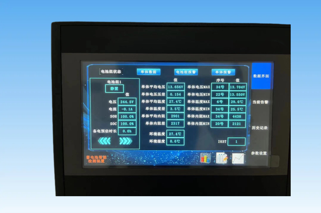 WDJ-I03系列蓄電池智能在線監測系統